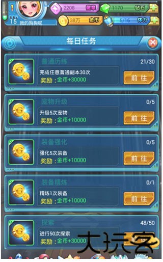 去吧皮卡丘怀旧版