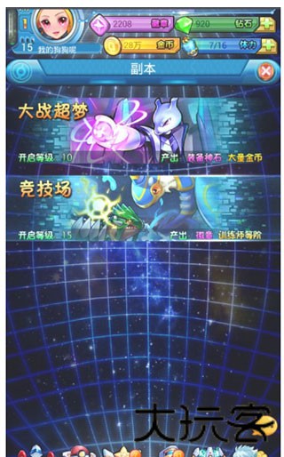 去吧皮卡丘怀旧版