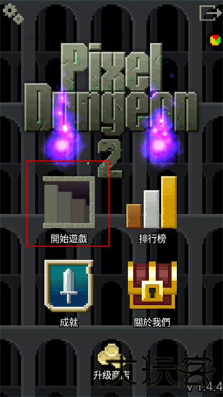 像素地牢2