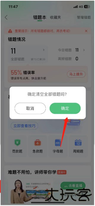 驾校一点通