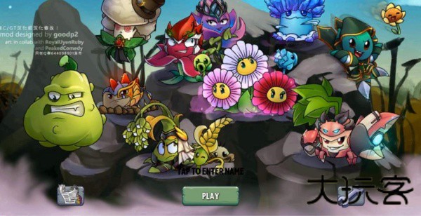 植物大战僵尸eclise版