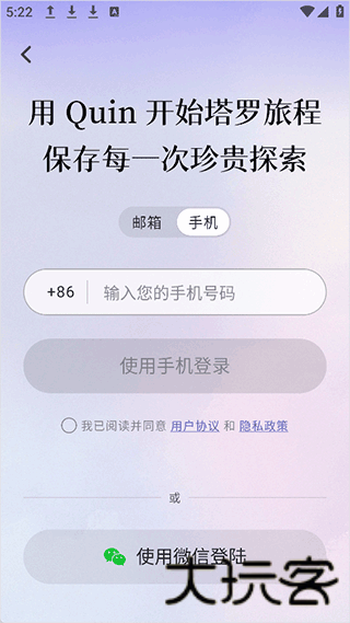 Quin塔罗牌