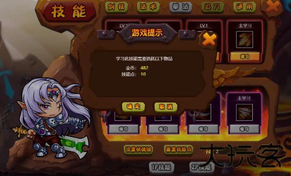 勇士的信仰