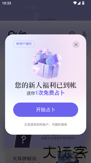 Quin塔罗牌