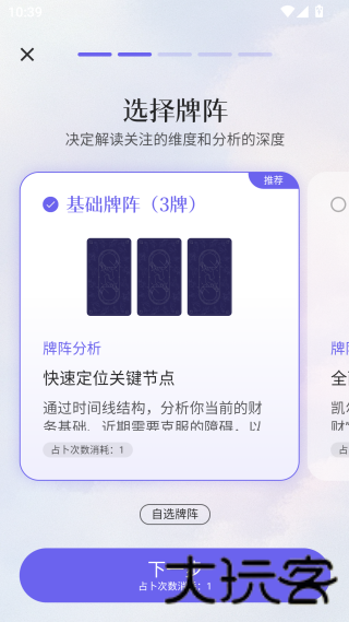 Quin塔罗牌