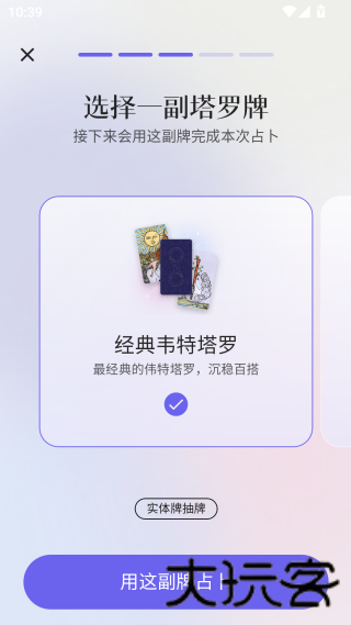 Quin塔罗牌