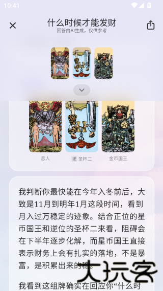 Quin塔罗牌