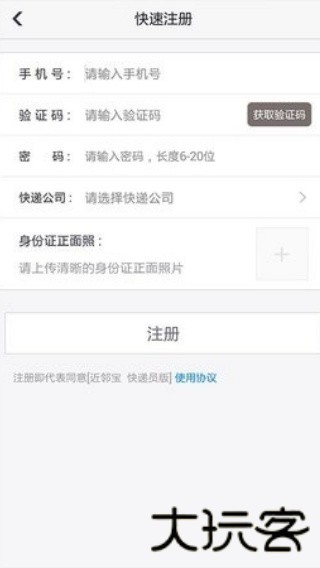 近邻宝快递柜