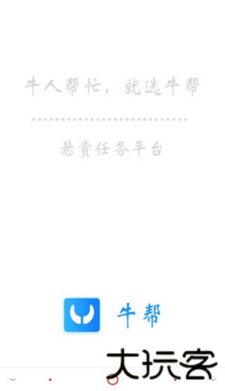 牛帮