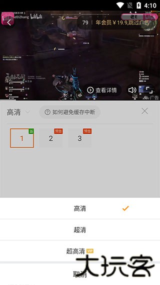 风行视频电视版