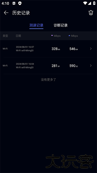 花瓣测速老版本