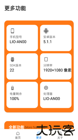 小雷画质大师144帧修改器