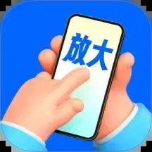 乐屏放大镜