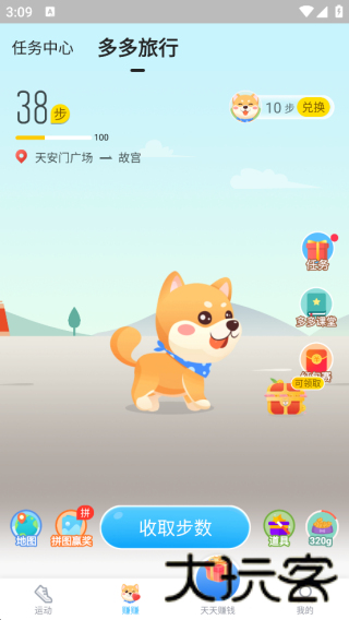 步多多旧版