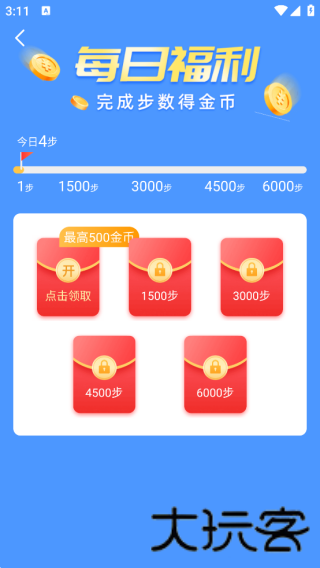 步多多旧版
