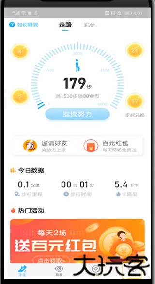 步多多旧版