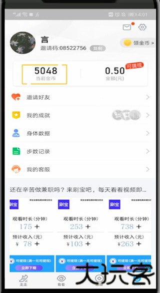 步多多旧版