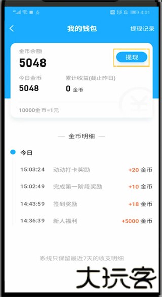 步多多旧版