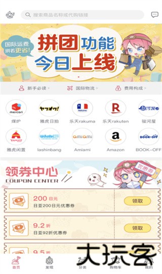 挖煤姬