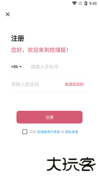 挖煤姬