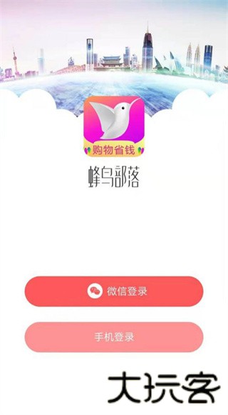 蜂鸟部落
