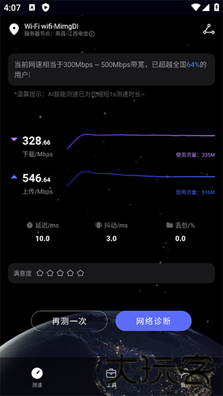 花瓣测速老版本