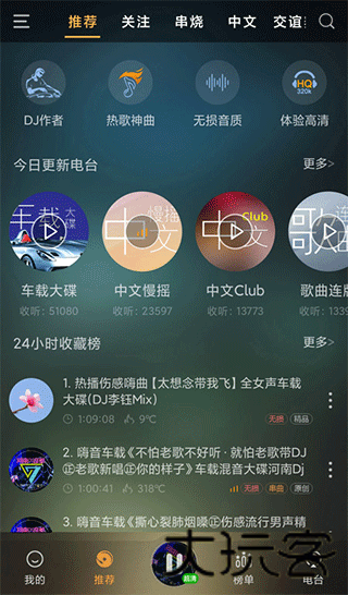 DJ嗨嗨