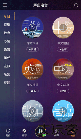DJ嗨嗨