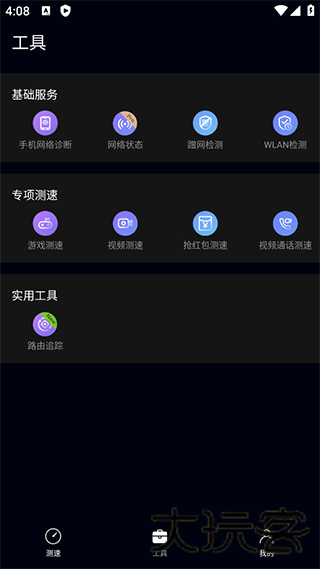 花瓣测速老版本