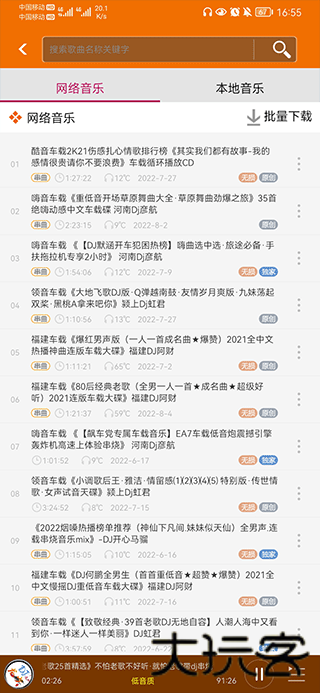 DJ嗨嗨