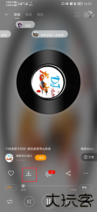 DJ嗨嗨
