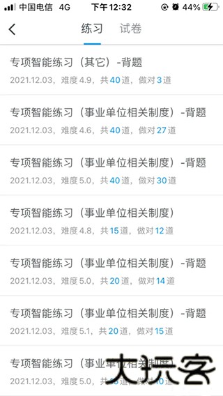 粉笔教育