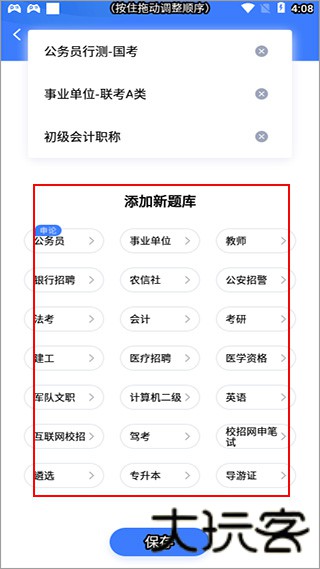 粉笔教育