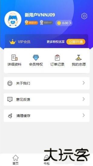 高职助手
