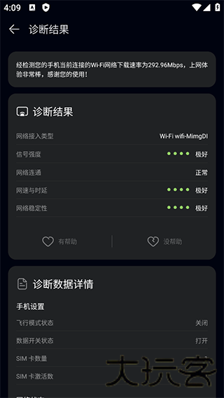 花瓣测速老版本