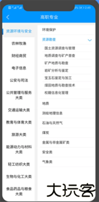 高职助手