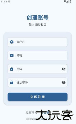 鹿谷社区
