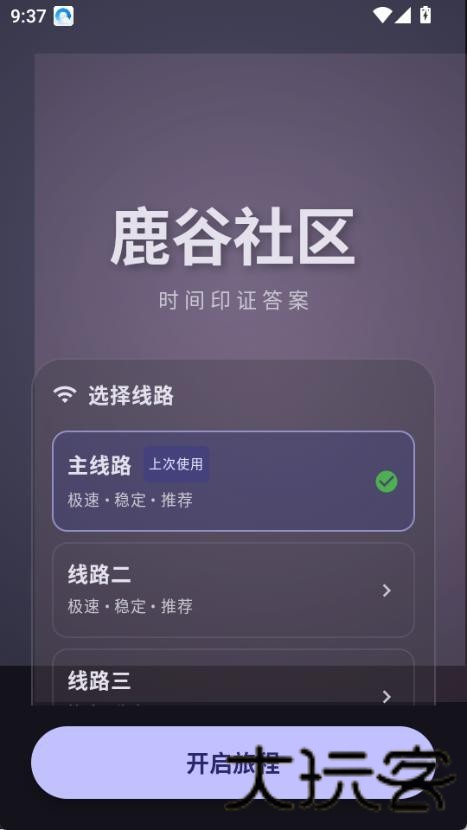 鹿谷社区