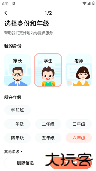 作业帮口算