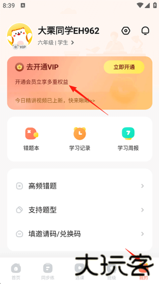作业帮口算