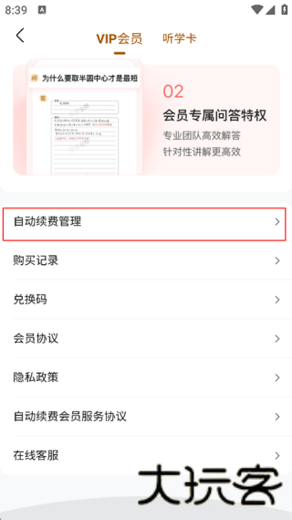 作业帮口算
