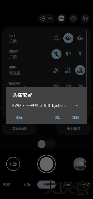 谷歌相机75合一