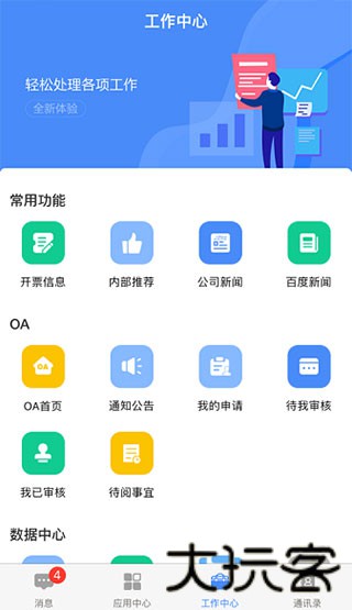 飞鸽互联