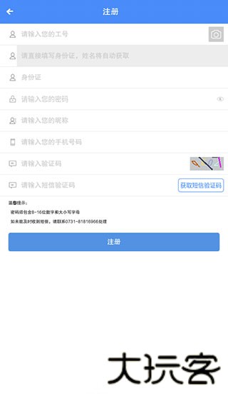 飞鸽互联