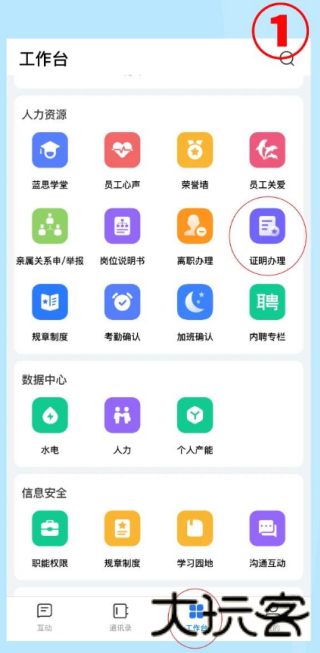 飞鸽互联