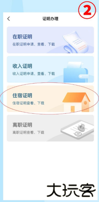 飞鸽互联