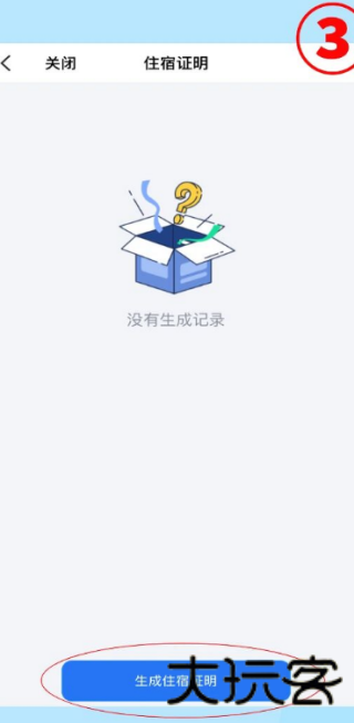 飞鸽互联