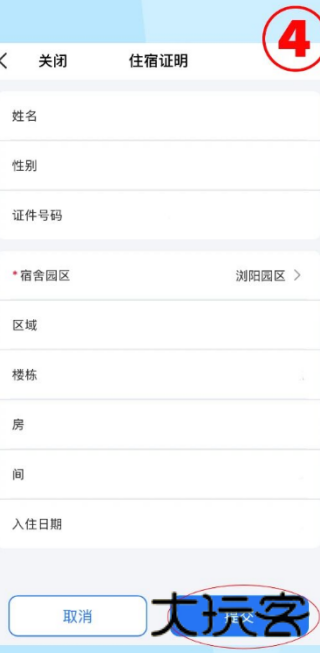 飞鸽互联