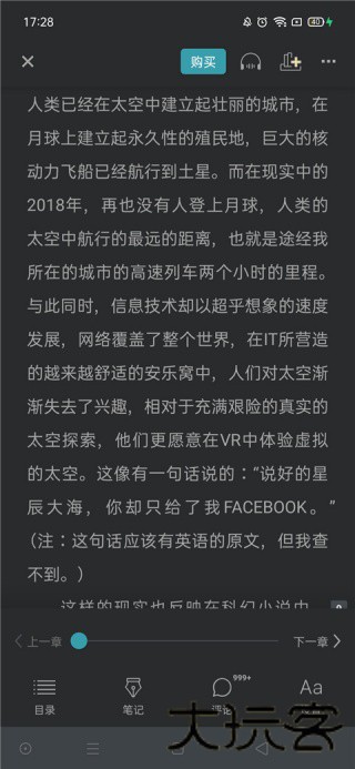 豆瓣阅读器