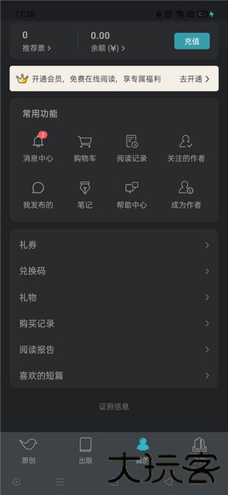 豆瓣阅读器